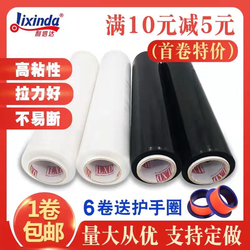 PE拉伸膜包装膜缠绕膜工业保鲜膜大卷包装膜保护透明塑料薄膜包邮|msdalam kategori 包装, 物流包装, 缠绕膜 - dari Buy2taobao.com untuk memberikan perkhidmatan ejen Taobao profesional membeli