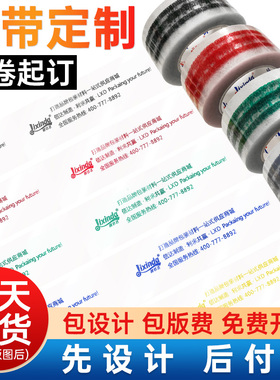 利信达小批量定制胶带透明封箱胶带封口打包胶纸胶布多宽规格定制