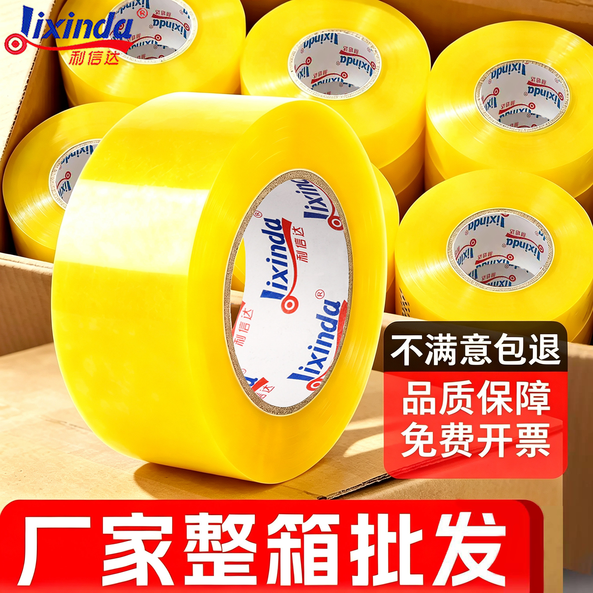 透明胶带整箱批发快递打包加厚封口胶布高粘度大号大卷强力胶纸