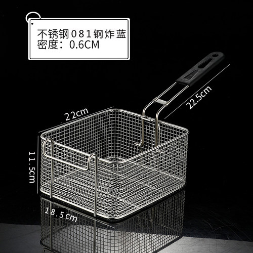 不锈钢炸篮过滤网控油网
