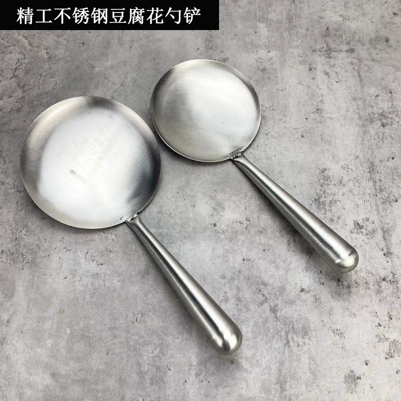 商用不锈钢豆腐脑勺豆腐脑铲子盛豆花勺全钢大号小号豆腐脑工具