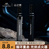 山之客光剑点火器充气款 户外专用长手柄燃气打火枪防风便携打火机