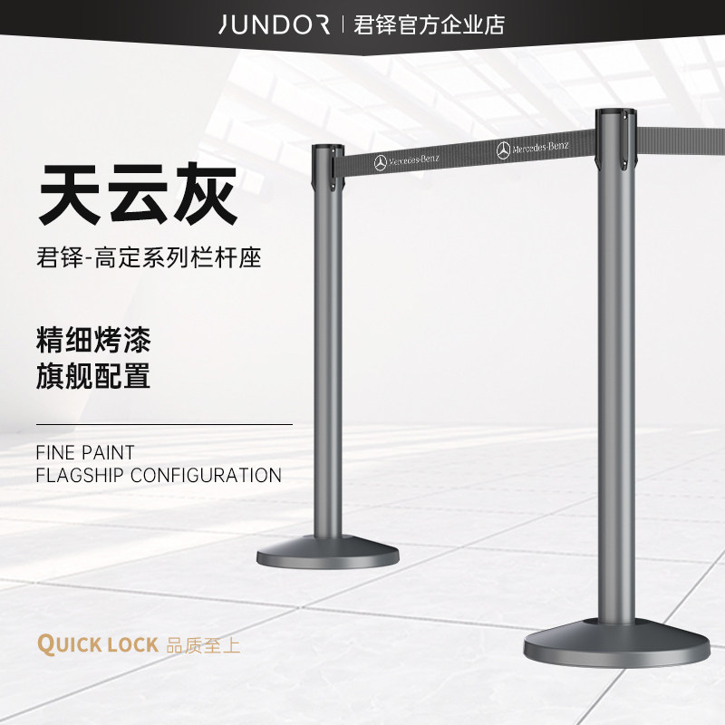君铎 灰色一米线栏杆隔离带伸缩带高端展会排队护栏警戒隔离线桩