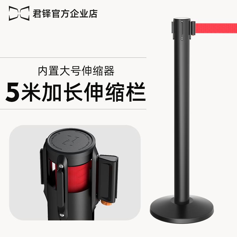 君铎5米线栏杆隔离带伸缩带银行不锈钢排队护栏警示柱警戒线围栏