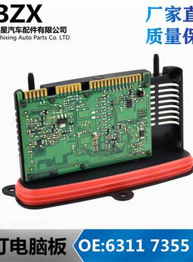 适用宝马5系F10F18 520 525 63117316187大灯驱动模块63117355073