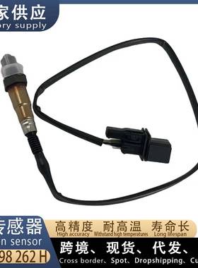 适用大众途安2.0L前氧传感器1K0998262H022906262T07D906262D