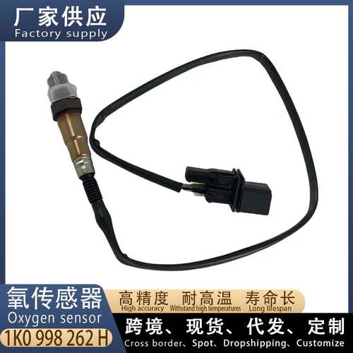 适用大众途安2.0L前氧传感器1K0998262H022906262T07D906262D