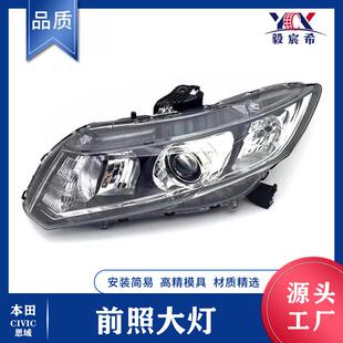 前照大灯 12款 33150 TR0 33100 适用于本田 H01 思域