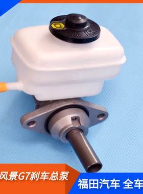 FOTON福田风景G7刹车总泵制动总助力器带油杯壶K1355040002A0