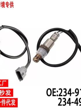 跨境氧传感器234-9132234-4904适用于日产Sentra1.8L