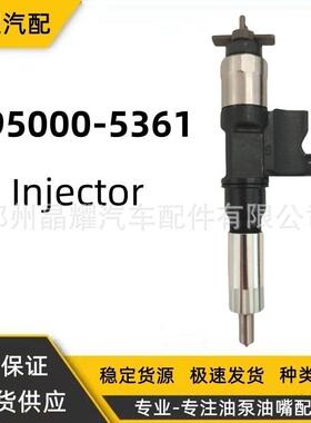 095000-5361电装喷油器总成095000-5343油嘴8-97602803-1喷油嘴