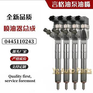 0445110243 喷油器55221020 适用于 FIAT OPEL Alfa Romeo Vauxha