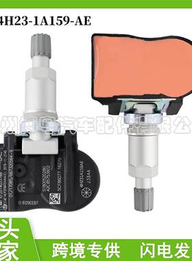 LR018861 4H23-1A159-AE 适用于路虎捷豹XF胎压传感器轮胎监测器