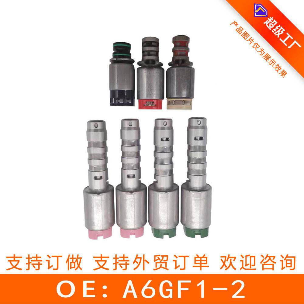适用现代变速箱阀 变速箱阀套组/7件套A6GF1-2