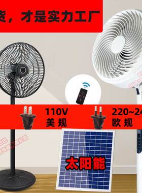 fan 16-inch Solar fans电风扇落地扇家用遥控Remote control fan
