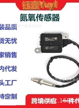 跨境氮氧传感器5WK96643C2156776322303391noxsensor24V