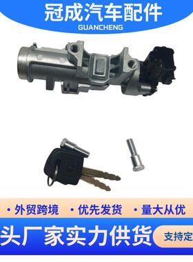 适用于解放JH6 点火开关 点火启动点火钥匙 成套钥匙 3704010-6K9