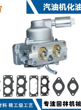 百力通150化油器 Bris Stratton 791230 699709 499804 405777