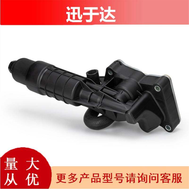 汽车配件 油冷机油滤清器底座总成适用于奔驰W204W212 2711801410