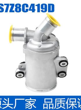 DS7Z8C419D电子水泵总成 适用于福特配件冷却电子水泵