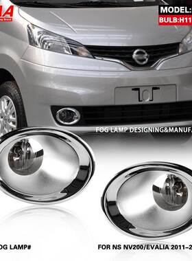 适用日产15/16/17/18/19年款JUKE前雾灯总成 日间行车灯 前杠灯