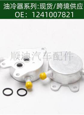 124100-5280 12410-7130 19430-RCA-A51 08F030942机油冷却器