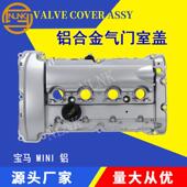 适用11127646555宝马MIN 气门室盖总成11127585907 11127572854