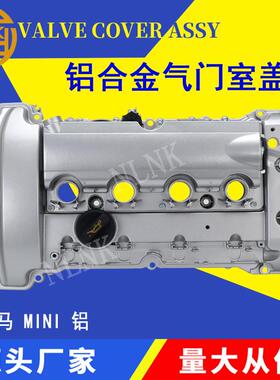 适用11127646555宝马MIN 气门室盖总成11127585907 11127572854