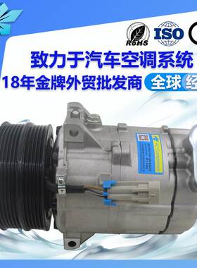适用阿尔法罗密欧汽车空调压缩机空调总成PXE16 55189005 7178737