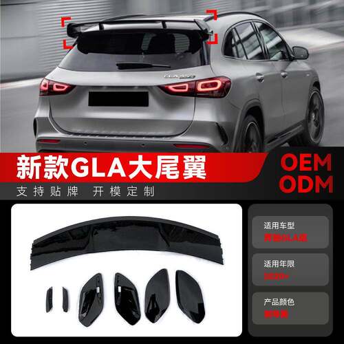 适用2020+奔驰gla180 gla200 gla35 gla45 amg h247大尾翼改装件
