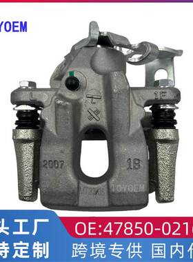 适用丰田07-17卡罗拉刹车分泵制动卡钳后左47850-02160