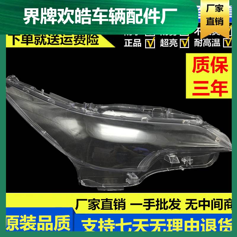 适用16 17 18 1920款丰田穿越者大灯穿越者Forner高配LED大灯罩