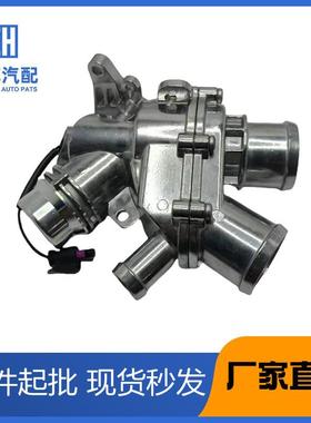 适用于路虎冷却节温器LR107288出水室LR117568/LR069809/LR062498