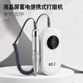 美甲打磨机卸甲机液晶屏蓄电便携式 去死皮卸甲修甲机器美甲打磨机