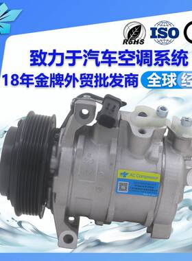 适用道奇18C汽车空调压缩机68202994AA 55111514AE 68028917AB