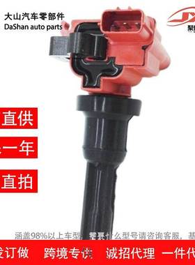 适用三菱兰瑟点火线圈高压包MD363552 1832A010 C678 UF559黑色