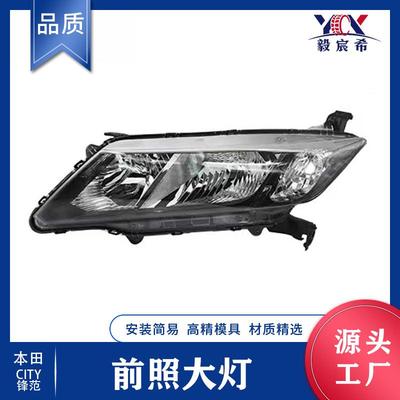 适用于本田 锋范 15款 前照大灯 L:33150-T9A-H01 33100-T9A-H01