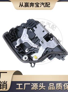 适用于宝马车门闭锁器 车门锁块锁机执行器X5 5系7系51227281953