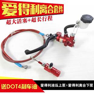 ADELIN 爱得利 直推式液压离合器上泵 CNC省力大排量 摩托车 跨骑