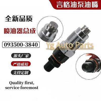 喷油器 093500-3840 33800-42500适用于三菱 全新柴油MM43594101