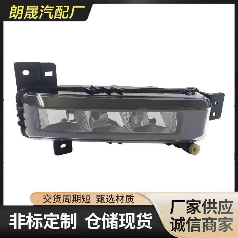 适用马2系F44 3系G20 63177433788右前雾灯日间行车灯雾灯