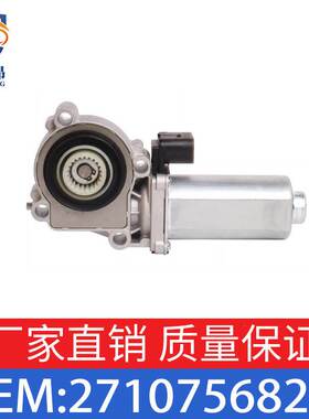 适用于宝马5系 汽车分动箱电机 27107568267 27107566296