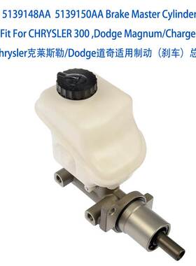 5139148AA Brake Master Cylinder For Chry-sler Do-dge制动总泵
