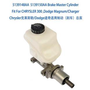 Cylinder For Chry 5139148AA Master sler dge制动总泵 Brake