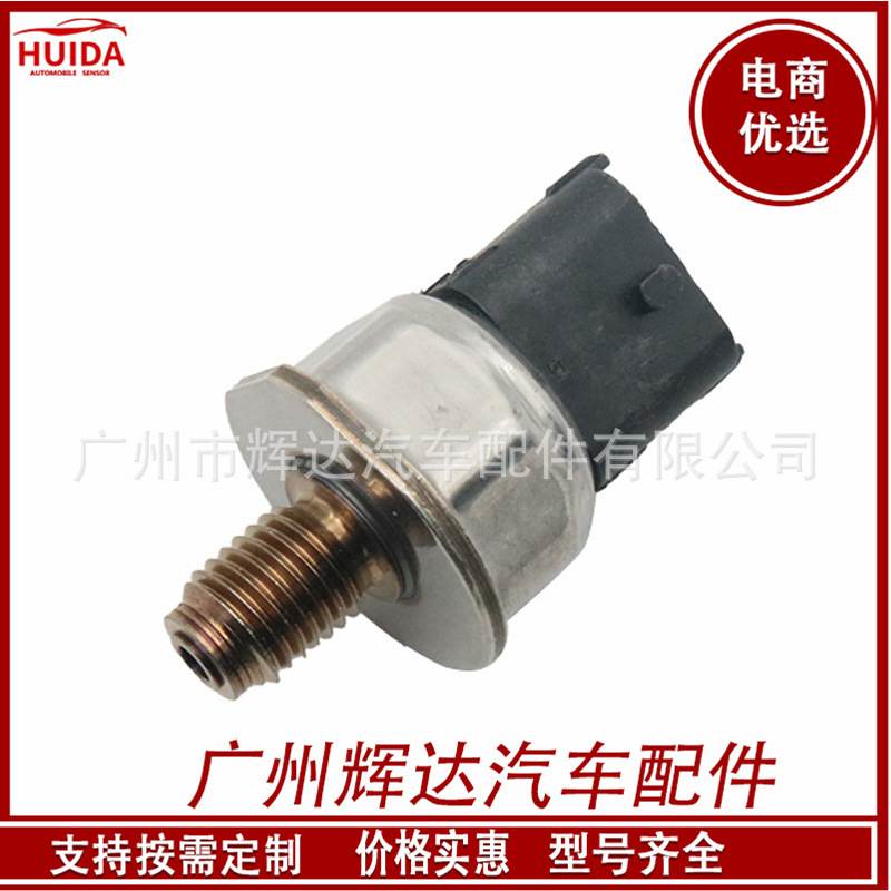 适用于日产 汽车传感器 压力传感器 燃油轨压压力传感器 45PP3-5