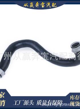 水箱下水管冷却水管 2045012982适用于奔驰OM642 W204 W212 X204