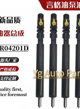 喷油器总成EJBR04201D A6460700987适用于奔驰OM646 W204 W211