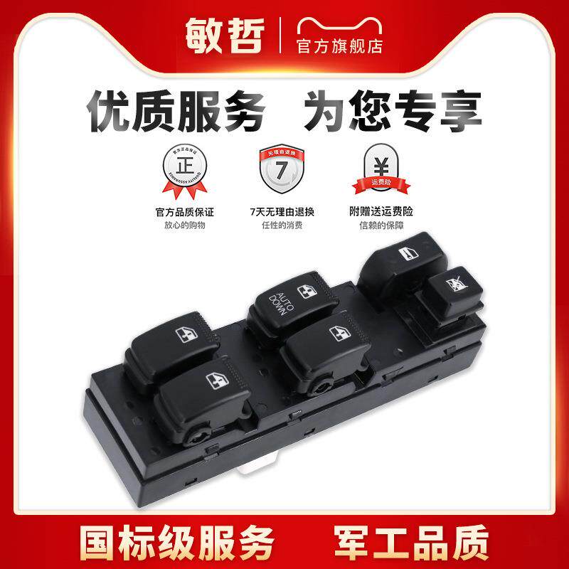 适用于现代IX35玻璃升降器开关总成北京现代ix35车窗电动按键配件