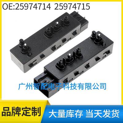25974714 25974715适用于2006-2017雪佛兰探界者电动座椅控制开关