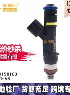 适用于马自达 MX-S MIATA M3 2.0L 2006-2012 喷油嘴 0280158103